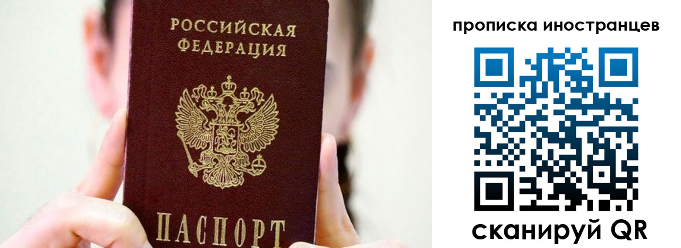 прописка законно в Калязине