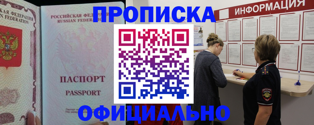 прописка для военкомата в Калязине