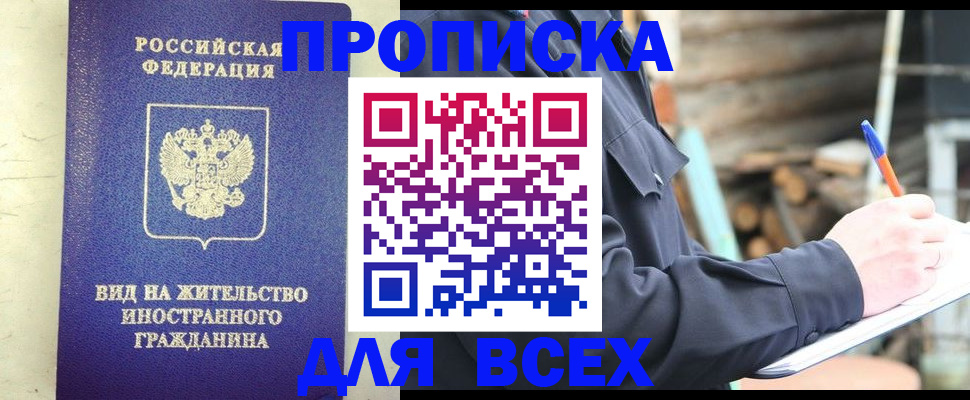 временная регистрация недорого в Калязине