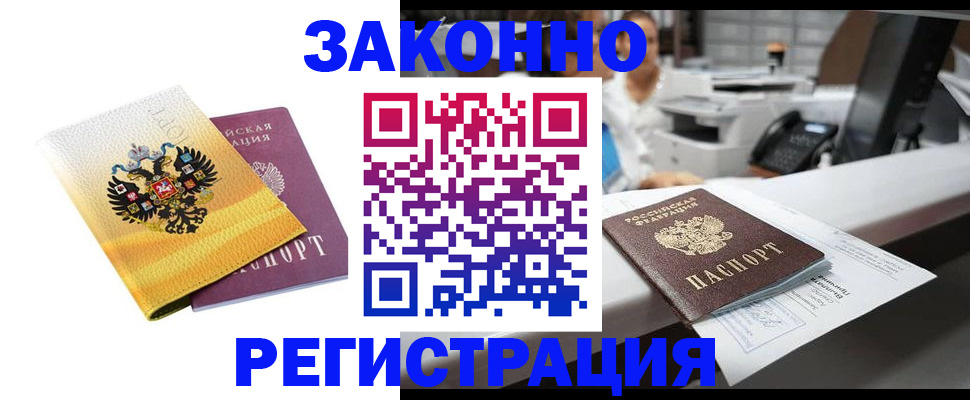 временная регистрация собственник в Калязине