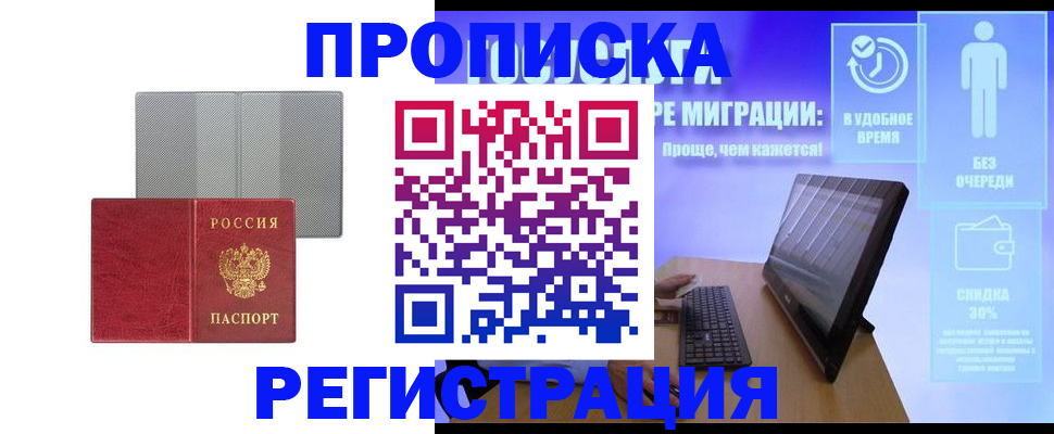 временная регистрация законно в Калязине