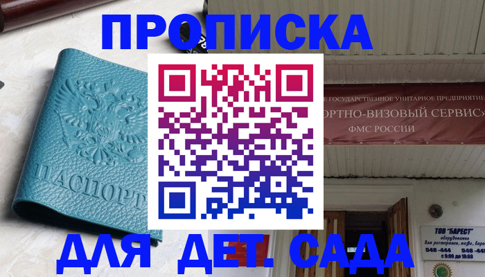 временная регистрация для всех в Калязине