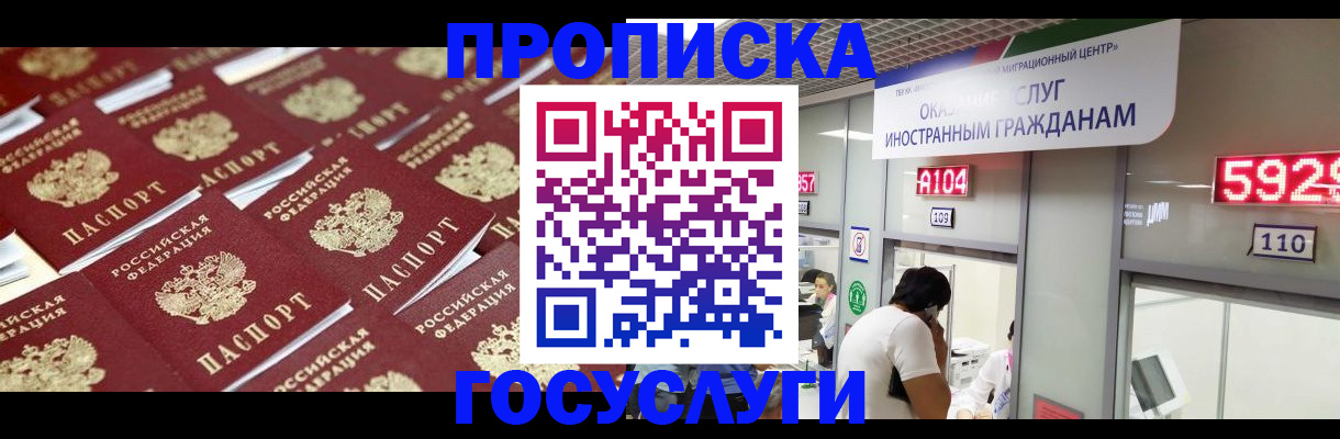 временная регистрация законно в Калязине