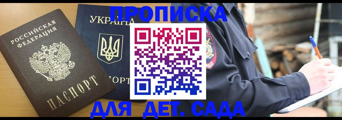 прописка ребенка в Калязине