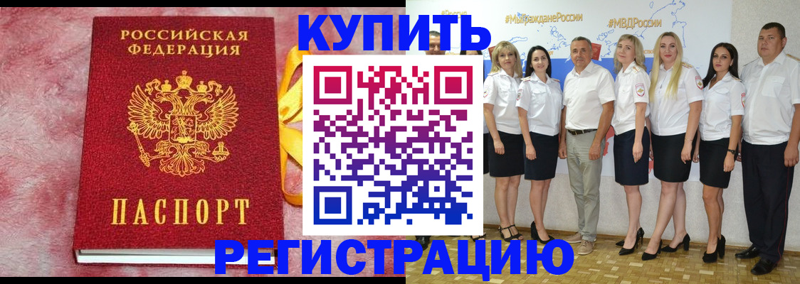 прописка ребенка в Калязине