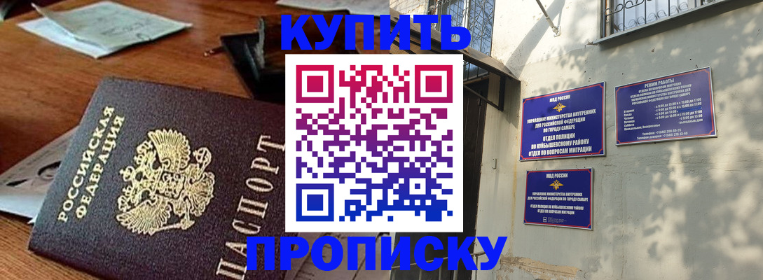 прописка для работы в Калязине