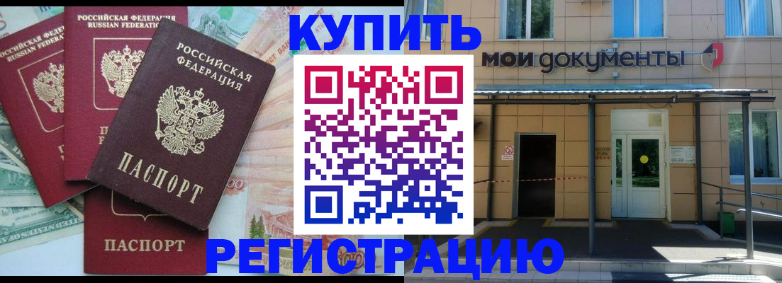 где прописаться в Калязине